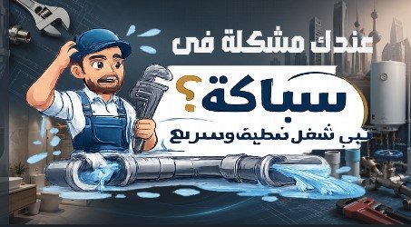 ابوعثمان مقاولات و تشطيبات