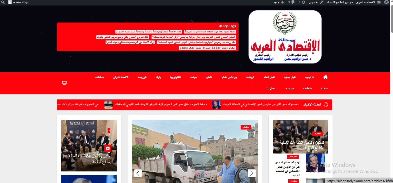 الاقتصادى العربى -- مجتمع المال و الاعمال